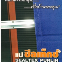 แปหลังคา   0