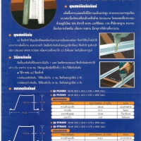 แปหลังคา  